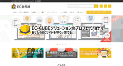 Desktop Screenshot of ec-99.com