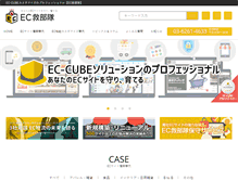 Tablet Screenshot of ec-99.com